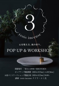 トワイセンス+