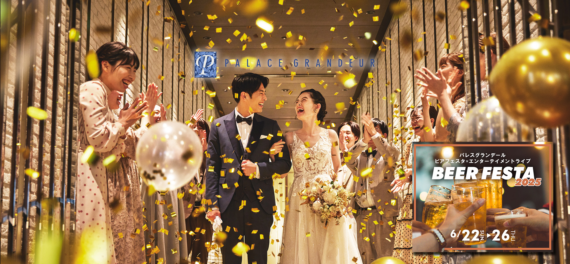 Friendly Wedding