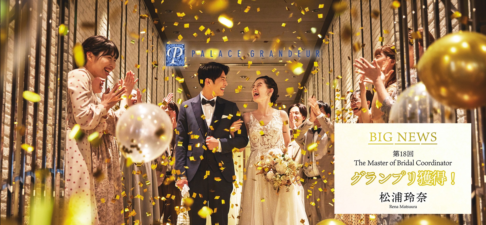 Friendly Wedding