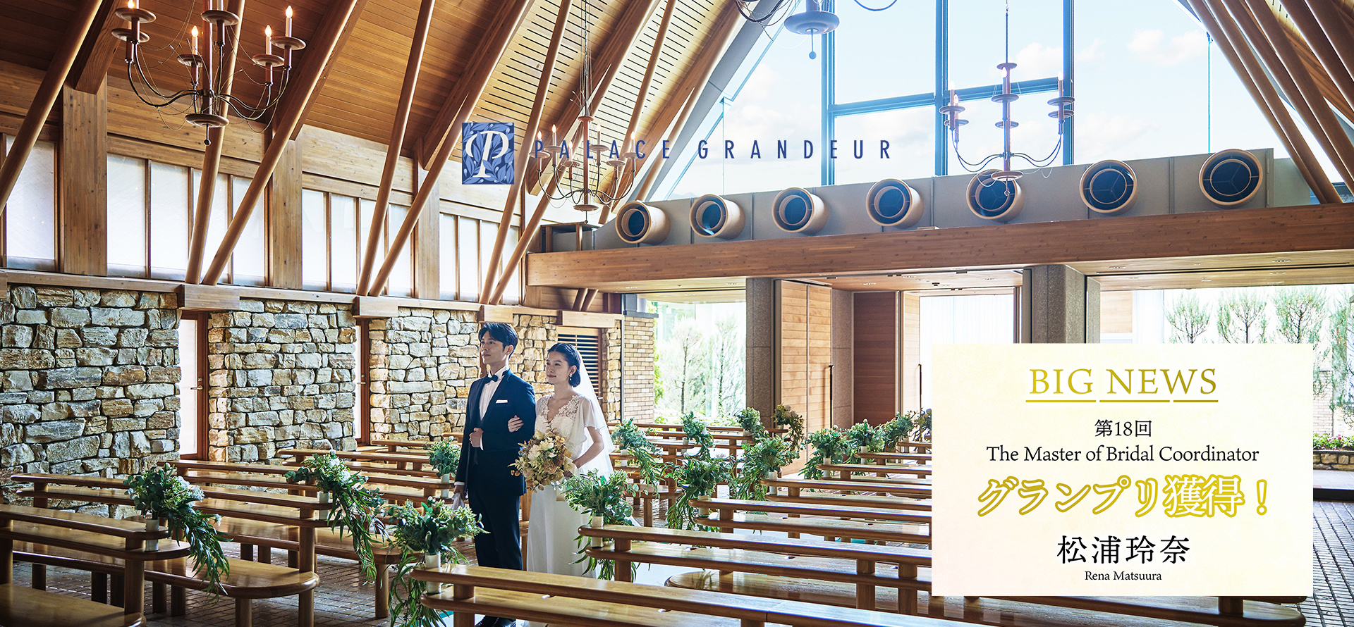 Friendly Wedding