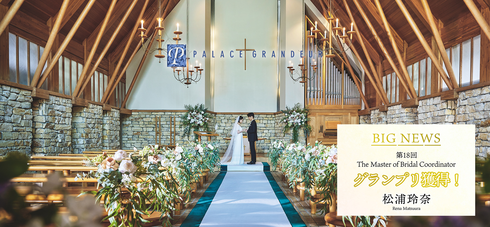 Friendly Wedding