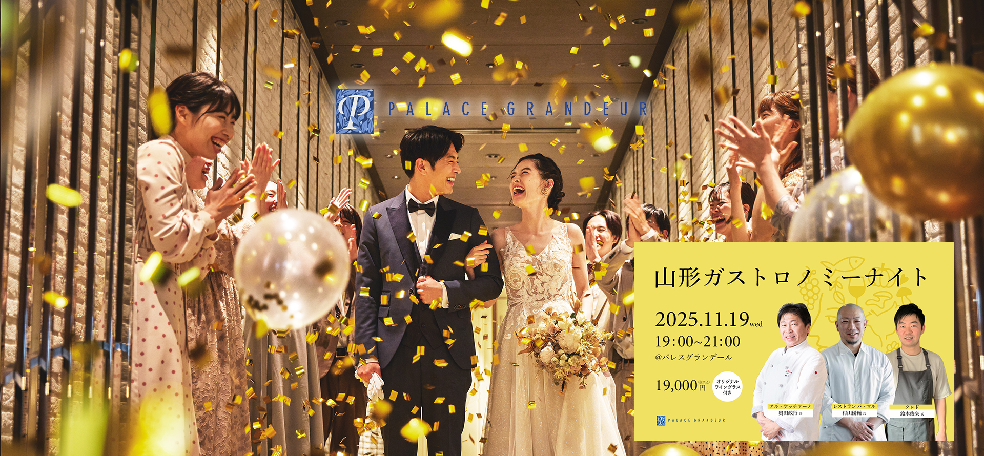 Friendly Wedding