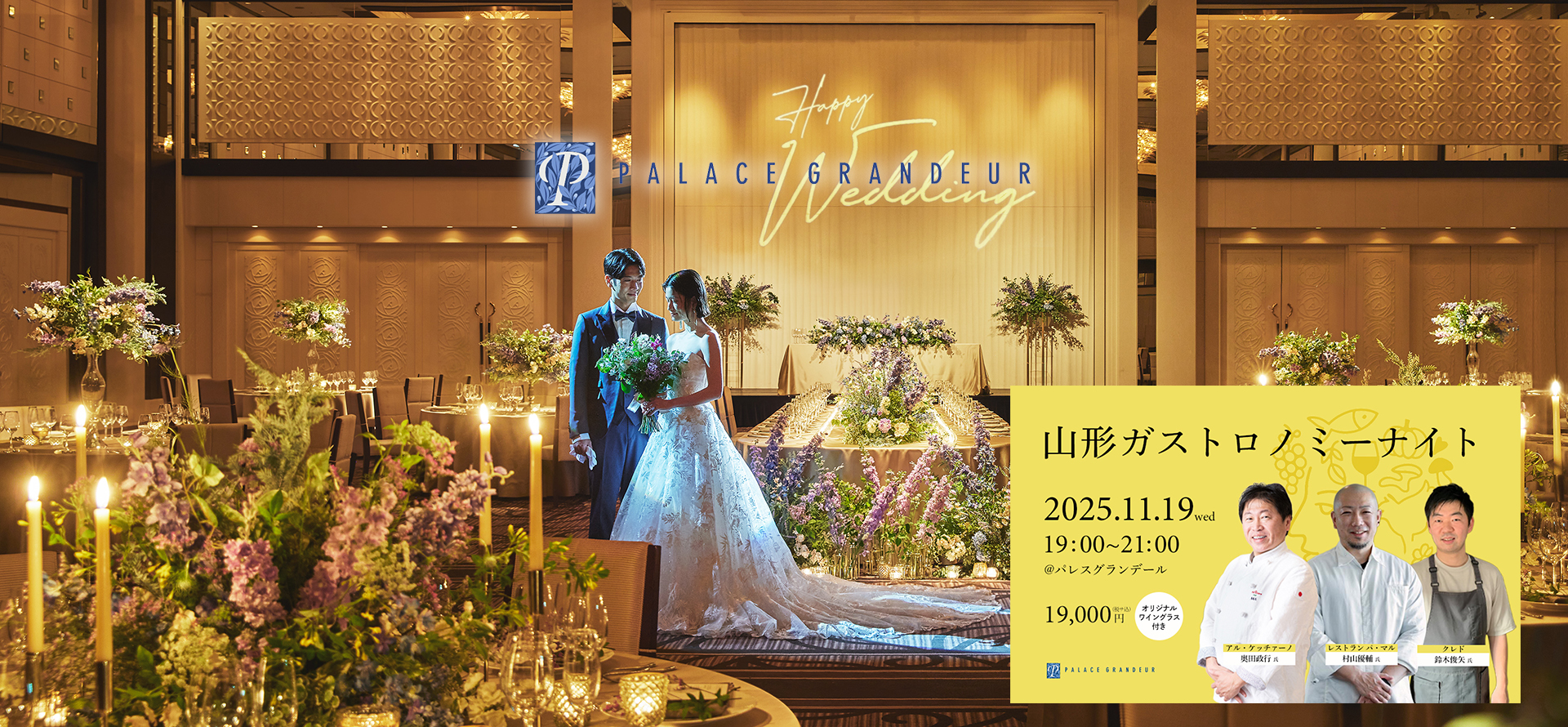 Friendly Wedding