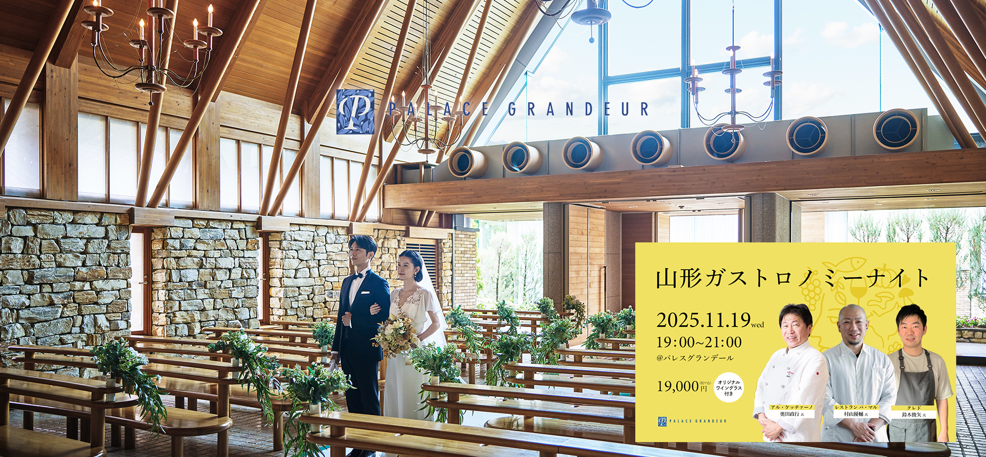 Friendly Wedding