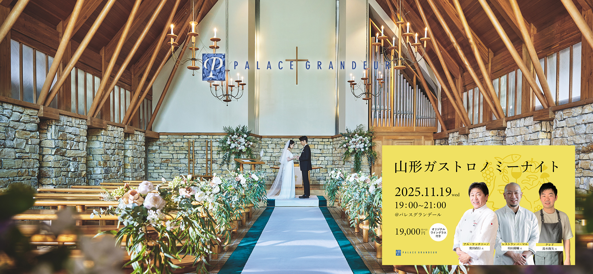 Friendly Wedding